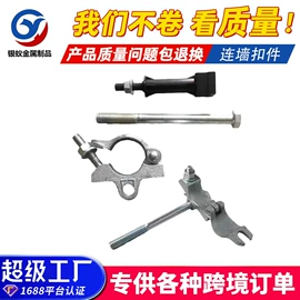 紧固件连接件;其他紧固连接;螺栓