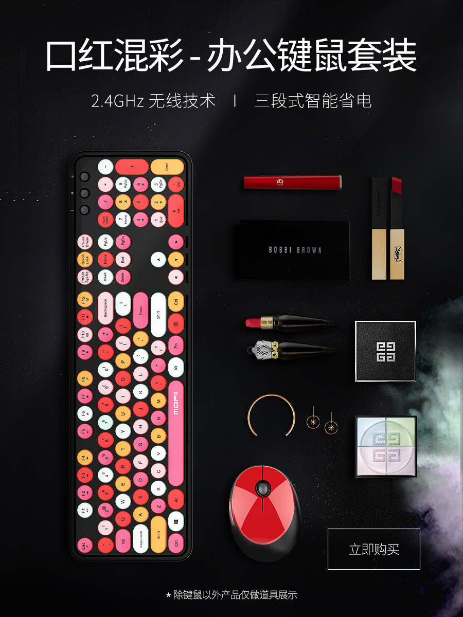 摩天手SWEET无线键盘鼠标套装游戏台式电脑时尚办公朋克键盘套装
