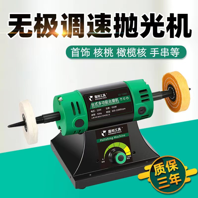 台式小型抛光机布轮首饰打磨机金属亚克力手表核桃文玩手串布轮机