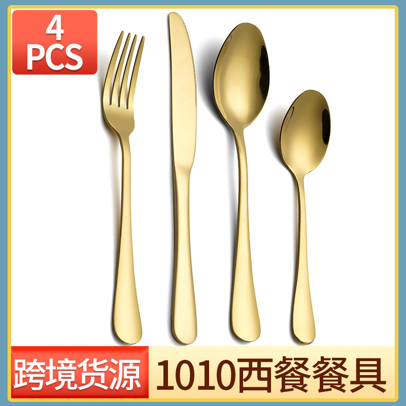 Cross-border supply 1010 tableware set stainless steel tableware Western steak knife fork spoon titanium plated hot selling tableware set