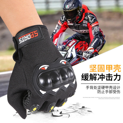 Motorcycle riding gloves off-road spring, summer and autumn outdoor hard-shell handguard protection full-finger motorcycle touch screen riding