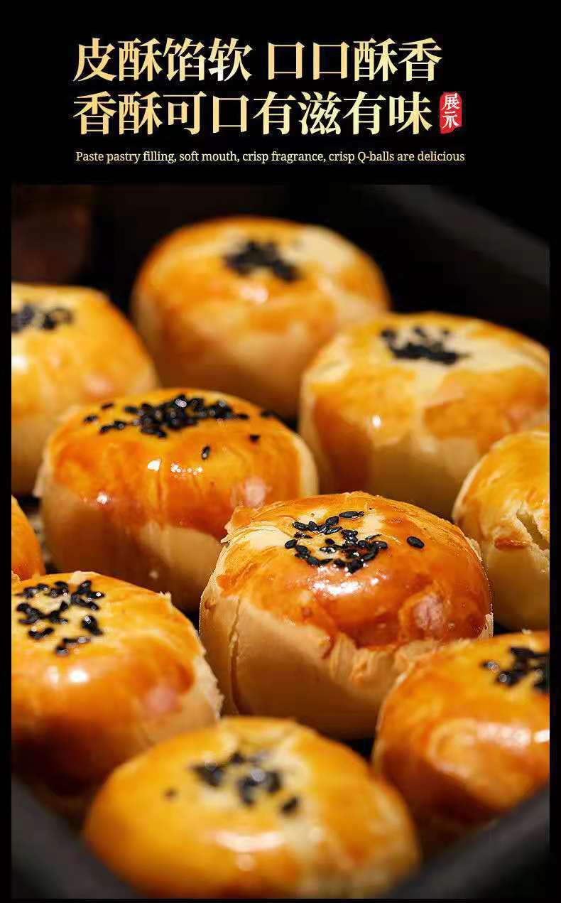 代发-网红流心蛋黄黑金酥糕点多层蛋黄暖心酥小吃流心酥美食点心-阿里巴巴
