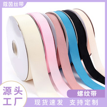 厂家批发2cm罗纹带万圣节圣诞礼盒鲜花包装彩带丝带3cm彩色螺纹带