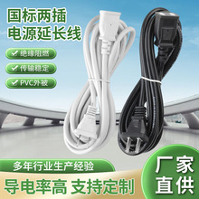 國標兩插電源延長線PVC兩孔兩芯家用電器電源線電動車延長充電線