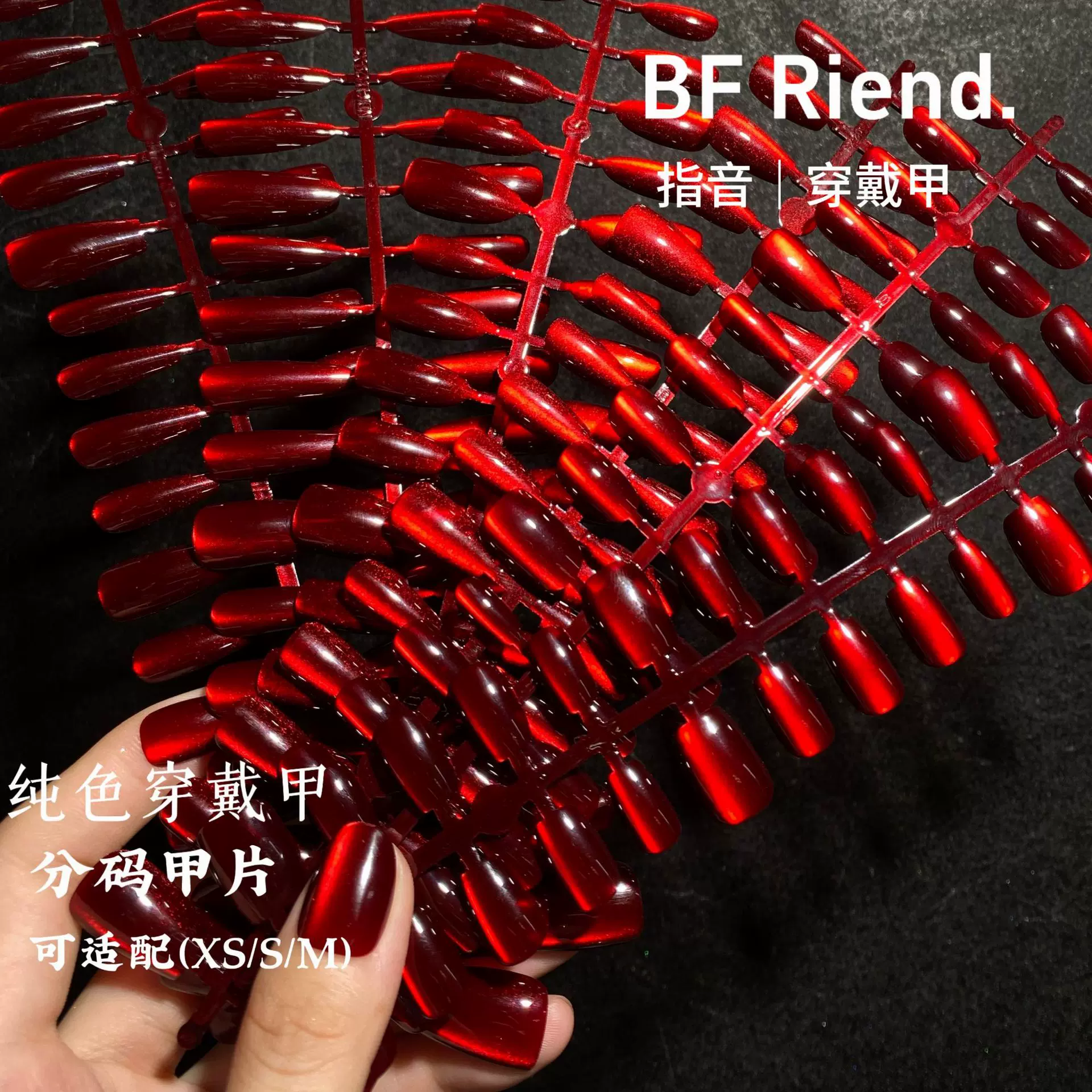 酒红车厘子美甲纯色合集猫眼穿戴甲显白高级感假指甲成品甲片批发
