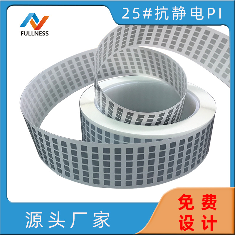 源头厂供应耐高温防静电ul电源线缆标签 25#抗静电PI贴纸不干胶