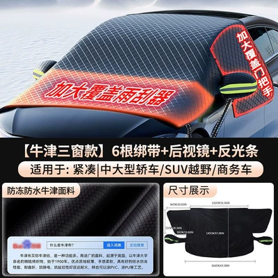 Car snow shield | Snow-Proof - non-magnet-thickened-model-green-ears-extra-large-size