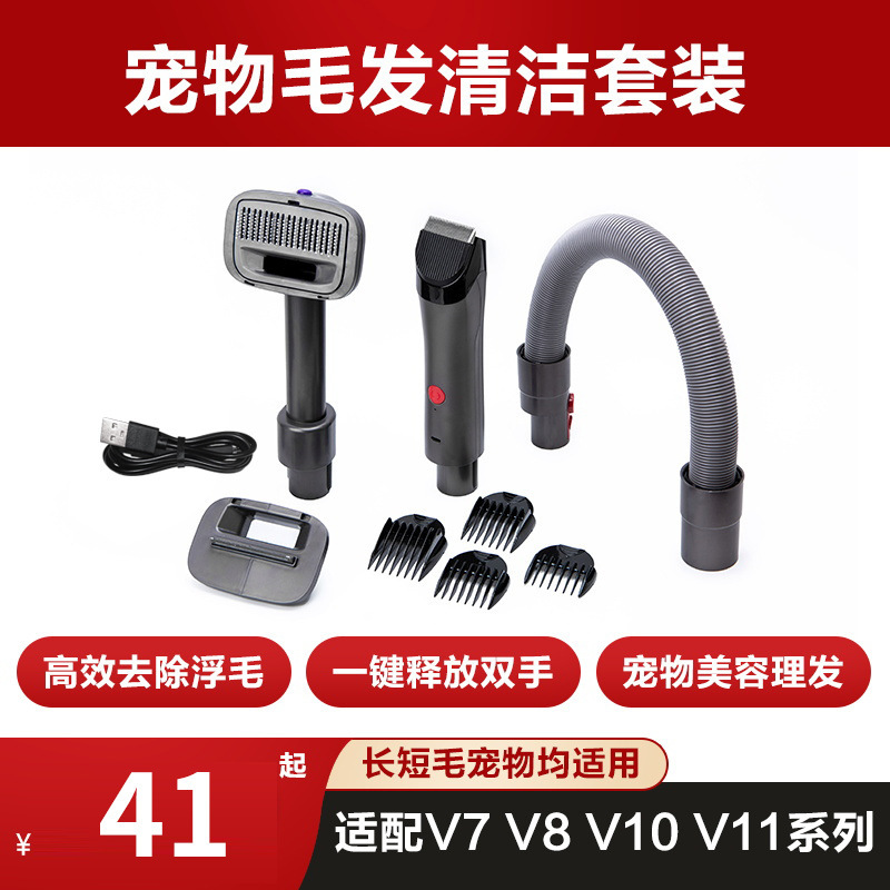 掃除機用ペットの毛吸引ヘッドアクセサリー、猫や犬の毛を吸う電動シェーバー、毛ブラシ、ケアモーター|undefined
