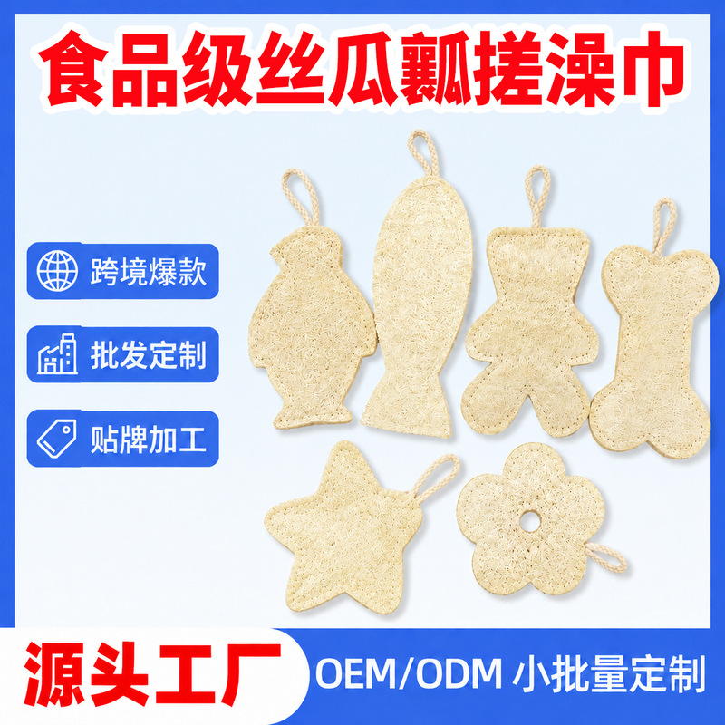 Food-Grade Loofah Scrubbing Towel Wholesale, Source Factory Double-Sided Bath Brush, Exfoliating Bath Cleaning Brush Food-Grade Loofah Scrubbing Towel Wholesale, Source Factory Double-Sided Bath Brush, Exfoliating Bath Cleaning Brush