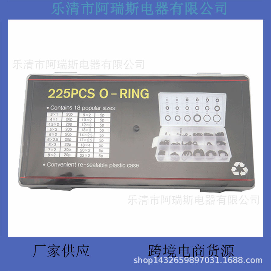 225pcs黑色O型丁晴胶密封圈汽车空调用防滑耐磨橡胶圈跨境 新品