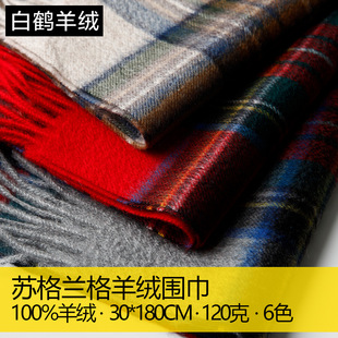 Suglange Cashmere Scarf Women's Unisex Water Ripple Plaid Autumn and Winter Warm