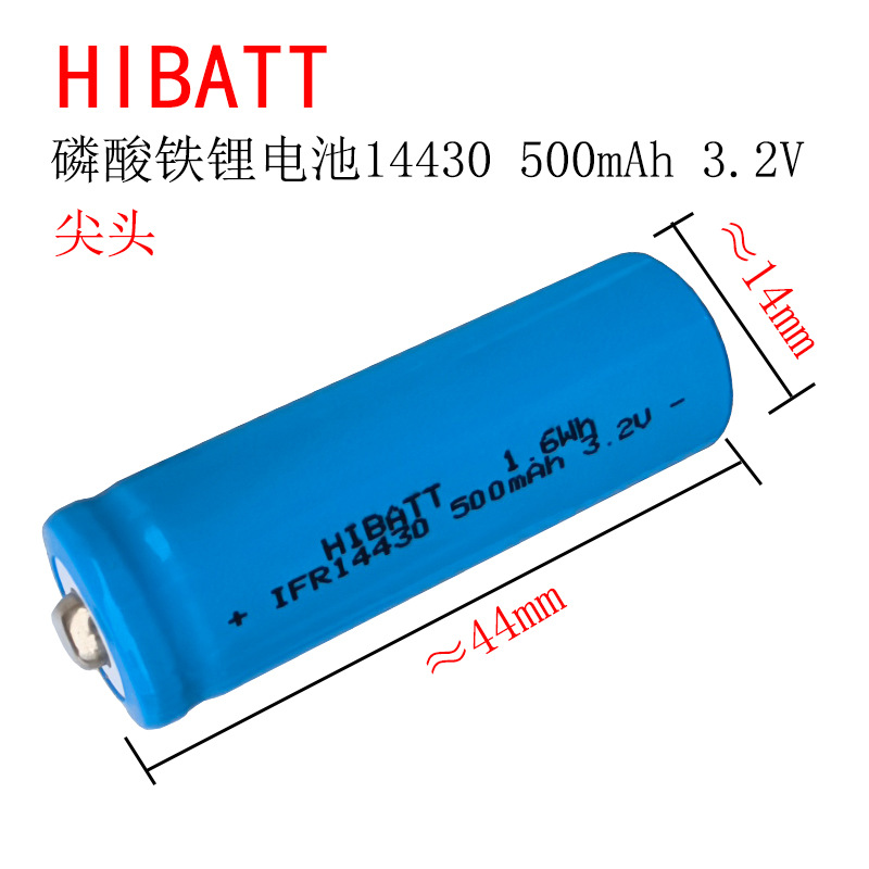 14430 3.2V 400mah磷酸铁锂电池 电机马达牙刷LED灯剃须刀充电池