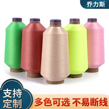定制锦纶高弹丝彩色裤袜拼缝线 亲肤纺织纱线 内衣锁边线缝纫机线