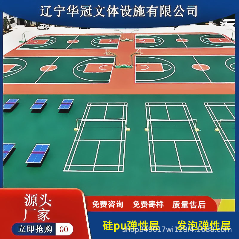 Silicone Pu Court Basketball Court Badminton Court Silicone Pu Court Elastic Layer Primer Auxiliary Material Silicone Pu Material Manufacturer