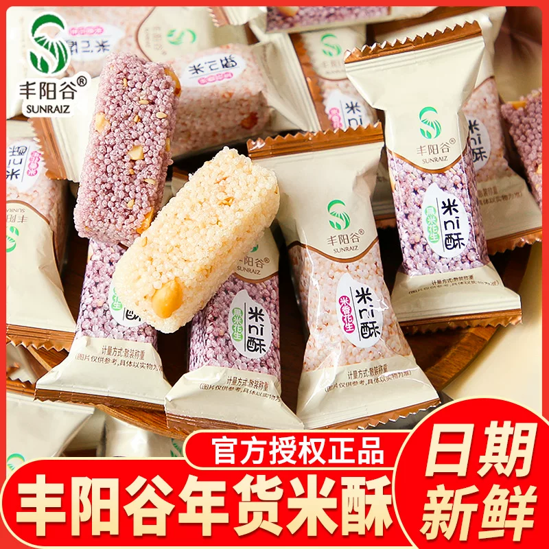 丰阳谷 Bulk rice crispy fragrant rice black rice peanut flavor rice krispies internet celebrity snacks puffed snacks new year goods wholesale