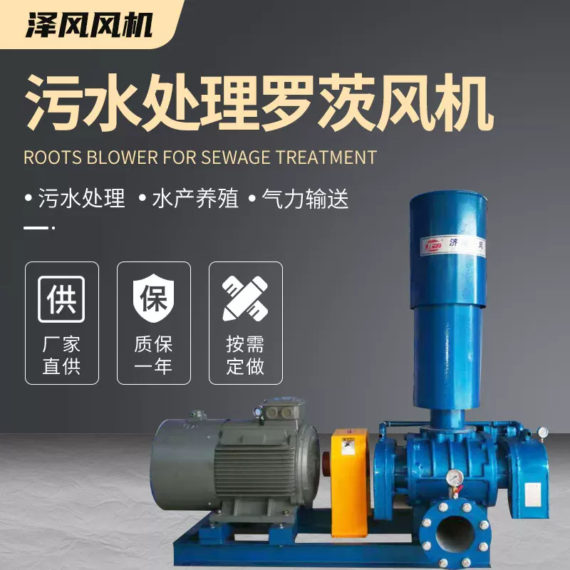 罗茨鼓风机三叶污水处理曝气机水产养殖气力输送罗茨鼓风机