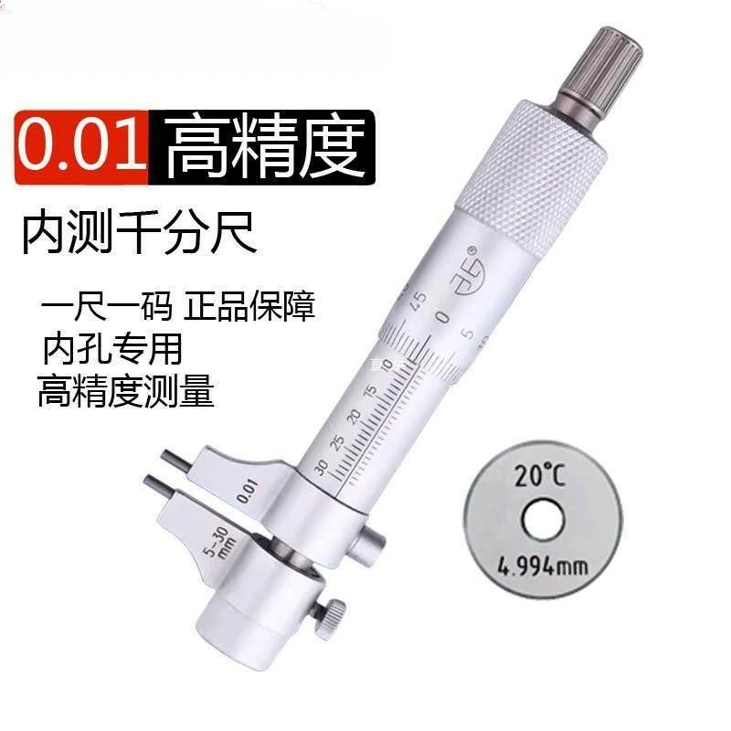 Зеленый внутренний диаметр микрометра 5-30 Высокоточное измерение внутреннего отверстия внутреннего измерения