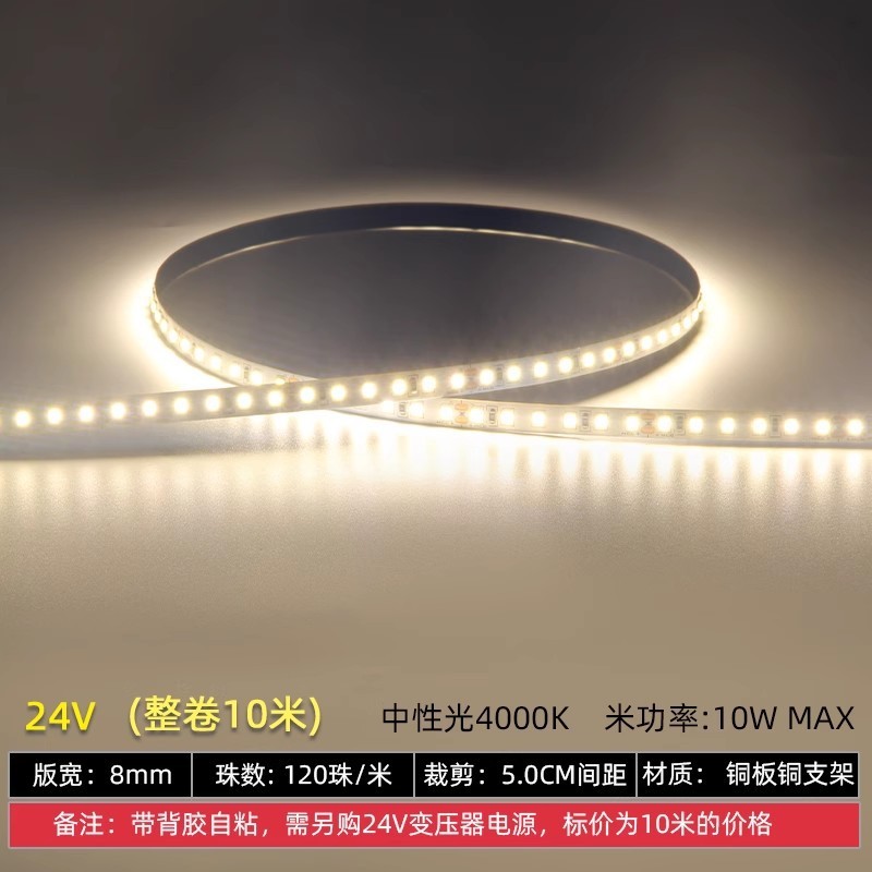 24V12V低压裸板贴片led灯带自粘贴线形灯槽橱柜衣柜嵌入式线条灯|undefined