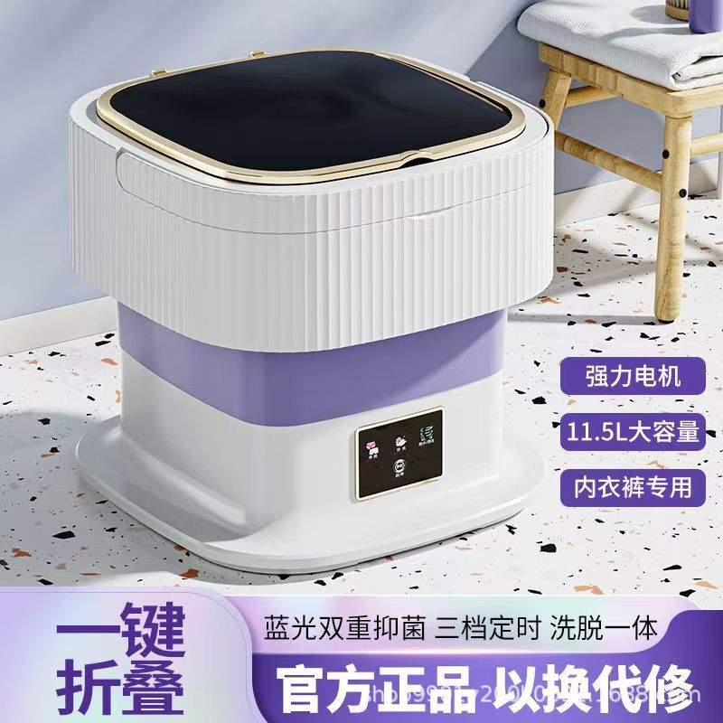 跨境迷你折叠洗脱一体洗衣机小型学生宿舍内衣内裤婴儿衣物洗衣机|undefined