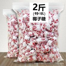 海南特产椰子糖椰奶味特浓传统椰子糖文林糖果儿童零食一件代发