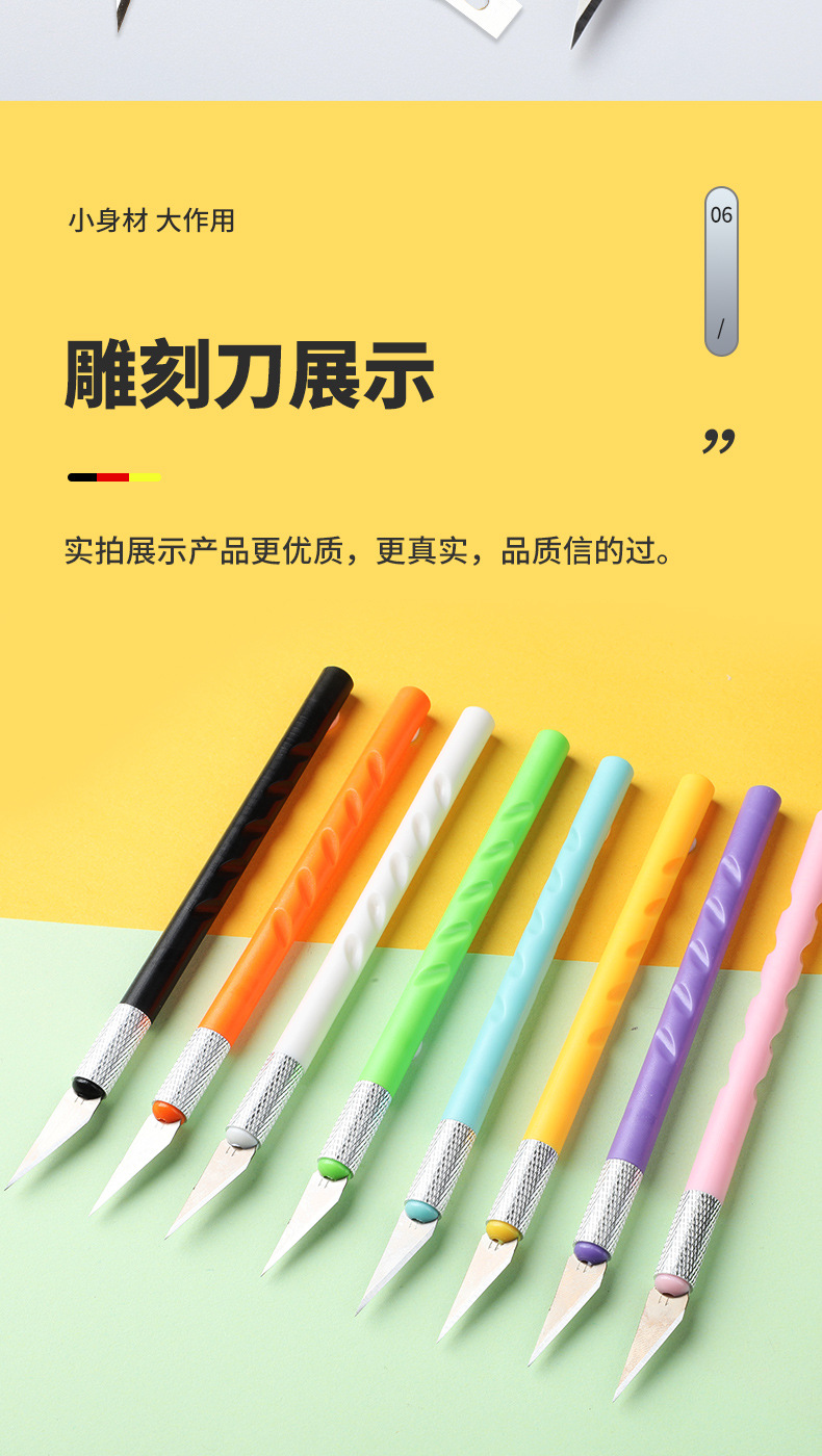 刻刀_11.jpg