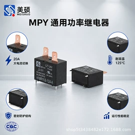 汽车继电器;电磁阀;净水器配件