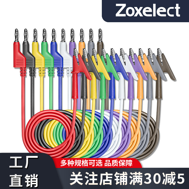 枪式4mm香蕉插头转鳄鱼夹测试线 注塑可叠插十色线教学实验箱可用