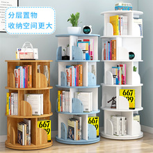 书架置物架落地杂志架非实木转角儿童绘本架家用不占空间旋转书架