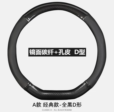 Car supplies steering wheel cover Steering wheel cover - d-shaped-mirror-hole-leather-38cm