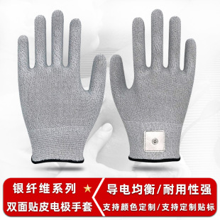 Silver Fiber Conductive Massage Gloves, Electric Pulse Electrotherapy, Physiotherapy, Double-Sided Leather Health Massage, Suitable for Various Electrotherapy