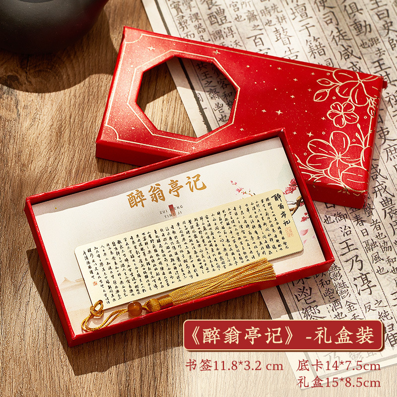 中国风古典古诗词金属书签流苏感礼盒兰亭集序千里江山图故宫文创|undefined