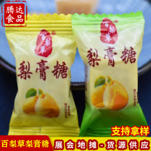 百梨草梨膏糖薄荷味颗粒硬质糖果10元模式展会跑摊梨膏糖货源供应