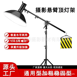 其他摄影器材;摄影摄像器材;摄影摄像背景