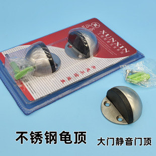 Stainless steel turtle top anti-collision mute door top unit door buffer stopper glass door partition rubber windproof door resistance