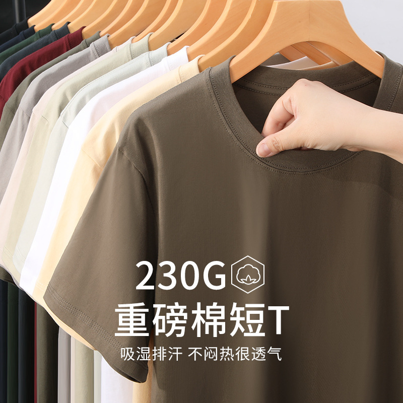 Summer New Style 230g Heavyweight Pure Cotton Short-Sleeved T-Shirt Men's Round Neck Loose Men's and Women's Pure White Flesh-Covering Bottoming Shirt Trendy