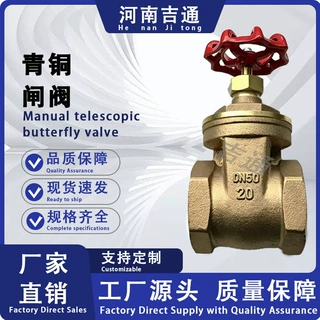 厂家供应开关耐腐蚀高温高压耐氧化丝扣阀门 耐磨耐腐蚀青铜闸阀