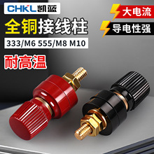 2只铜柱接线柱电源接线端子电焊机逆变器接线座 JS-333 555