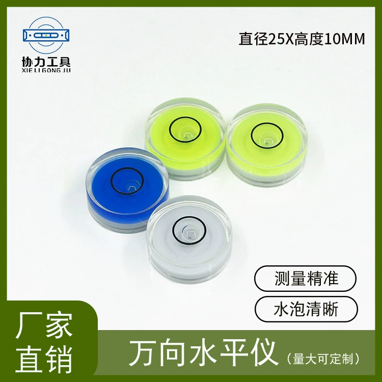Производитель поставляет универсальный уровень пузырьков уровень пузырьков 25X10