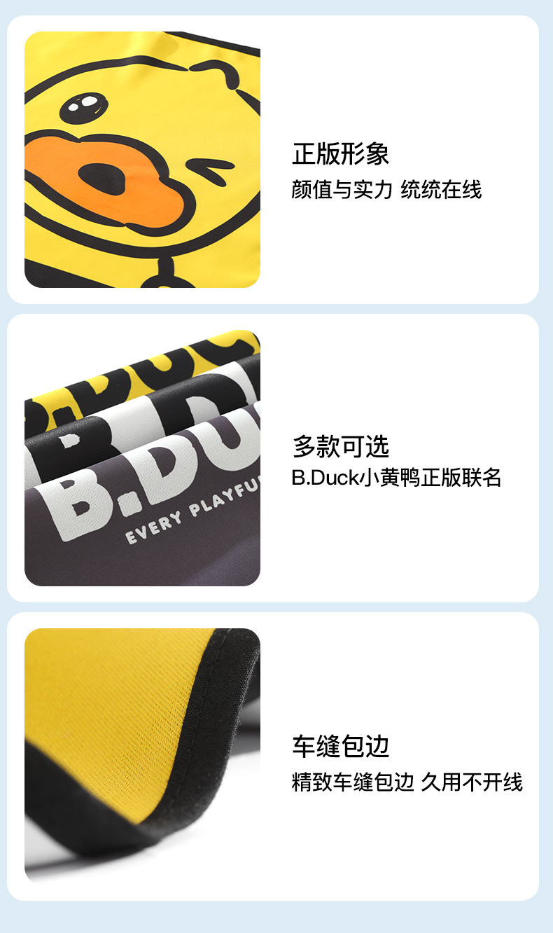 Little Yellow Duck Magnetic Car Window Curtain, Car Window Sunshade, Baby Car Interior Sunshade, Car Privacy Sun Protection Curtain