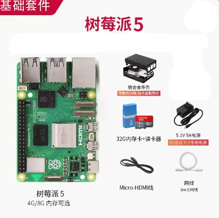 Raspberry Pi 5 Raspberry Pi 5-го поколения разработческая плата 4G 8G материнская плата разработка