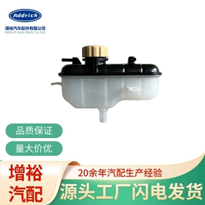 Suitable for Captiva Baojun 530 export version expansion water tank coolant reservoir 23731594
