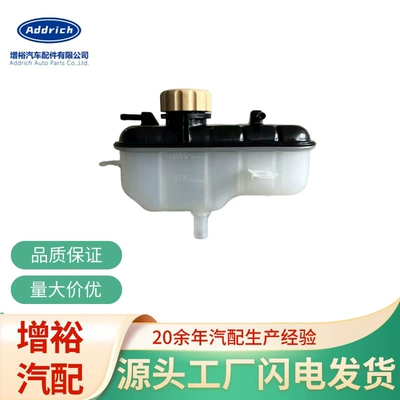Suitable for Captiva Baojun 530 export version expansion water tank coolant reservoir 23731594