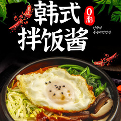 0脂肪韓式石鍋拌飯醬350g低脂拌麵烤肉蘸醬