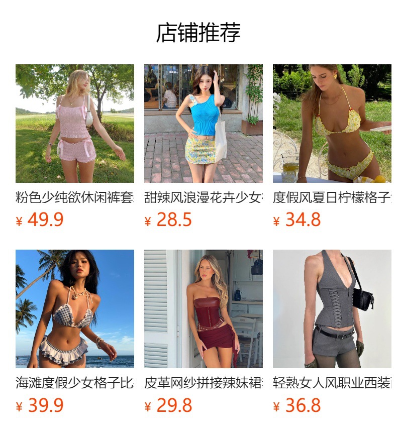 预览状态下无法点击,发布后,可点击跳转到对应的商品页面