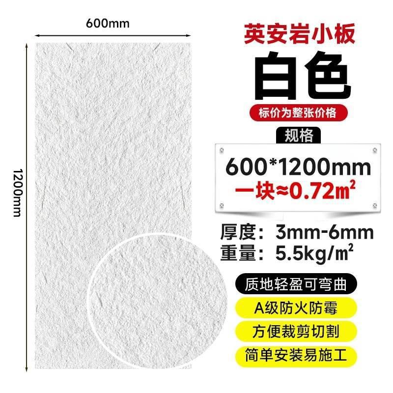 Piedra ultrafina simulación piedra cultural escaparate pared de fondo panel decorativo Yinganyan piedra blanda porcelana blanda travertino estrella luna piedra