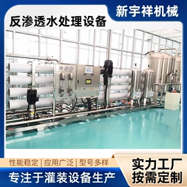 灌装机械;贴标机械;生活饮水处理