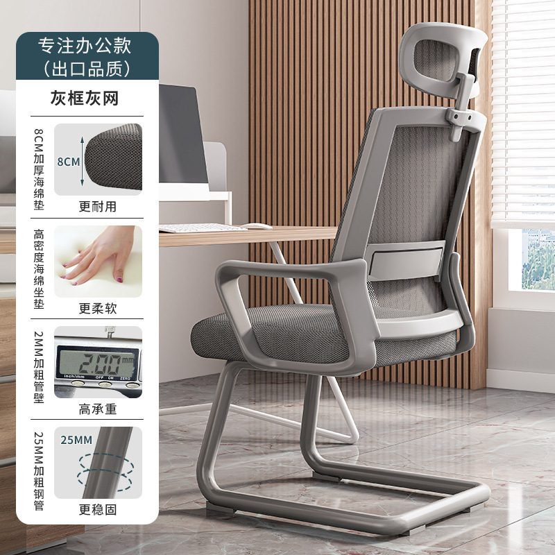 Silla de oficina silla de conferencia cómoda silla de computadora para el hogar silla de respaldo cómodo escritorio sedentario asiento de oficina arqueado