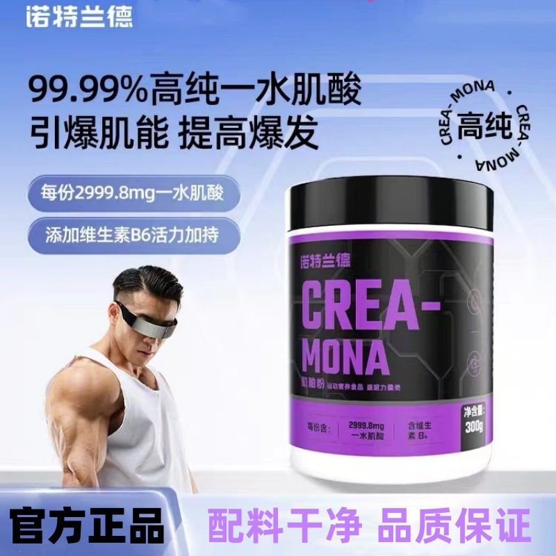 Not. Land Creatine Powder 300g Men's and Women's Adult Fitness Sports Running Creatine Monohydrate Official Authentic