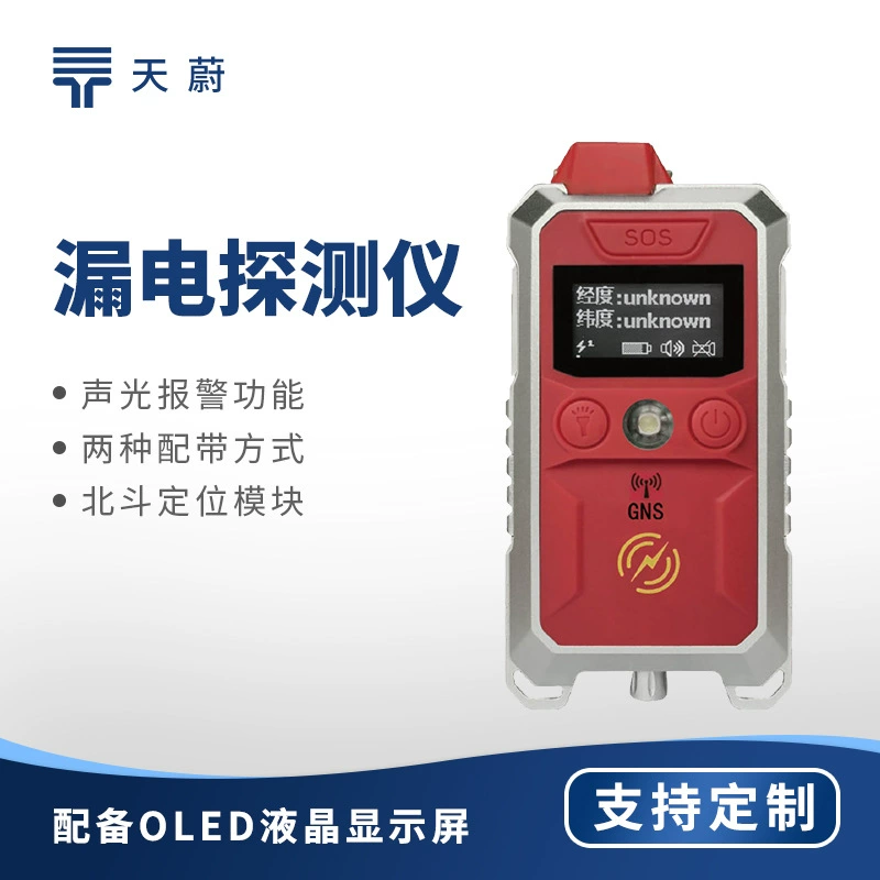 Детектор утечки Автоматический монитор безопасности воды и земли