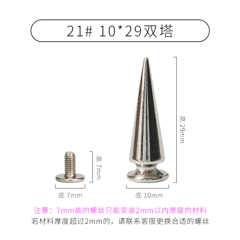 [Venta directa de fábrica] especificaciones de remache de aleación de zinc remache puntiagudo punky completo DIY clavo decorativo hecho a mano